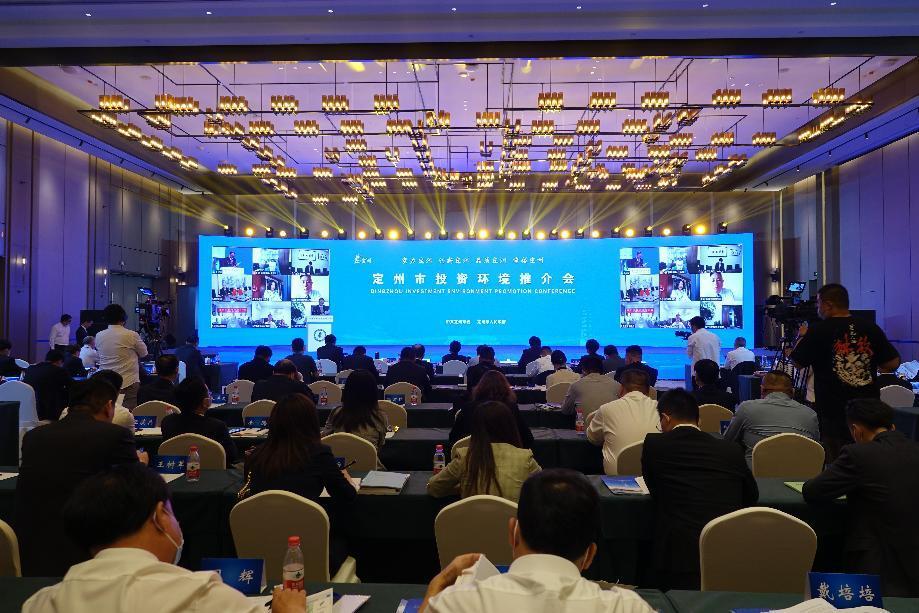 2022中國·定州投資環(huán)境推介會(huì)現(xiàn)場。白永民攝