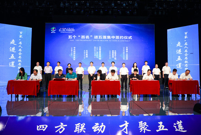 五個“百名”進(jìn)五蓮集中簽約儀式。