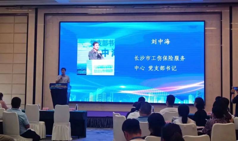 市工傷保險服務中心負責介紹長沙工傷預防工作經驗（單位供圖）