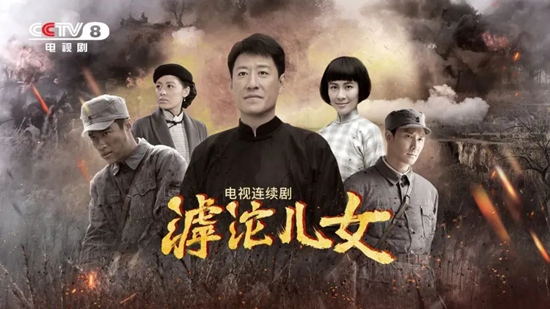 電視劇《滹沱兒女》劇照。出品方供圖