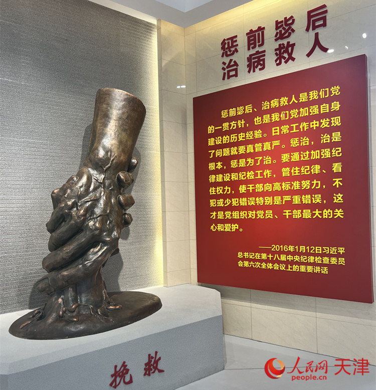 河西區(qū)紀(jì)律教育中心，一座體現(xiàn)“拯救”主題的雕像充滿視覺沖擊。人民網(wǎng) 孫翼飛攝