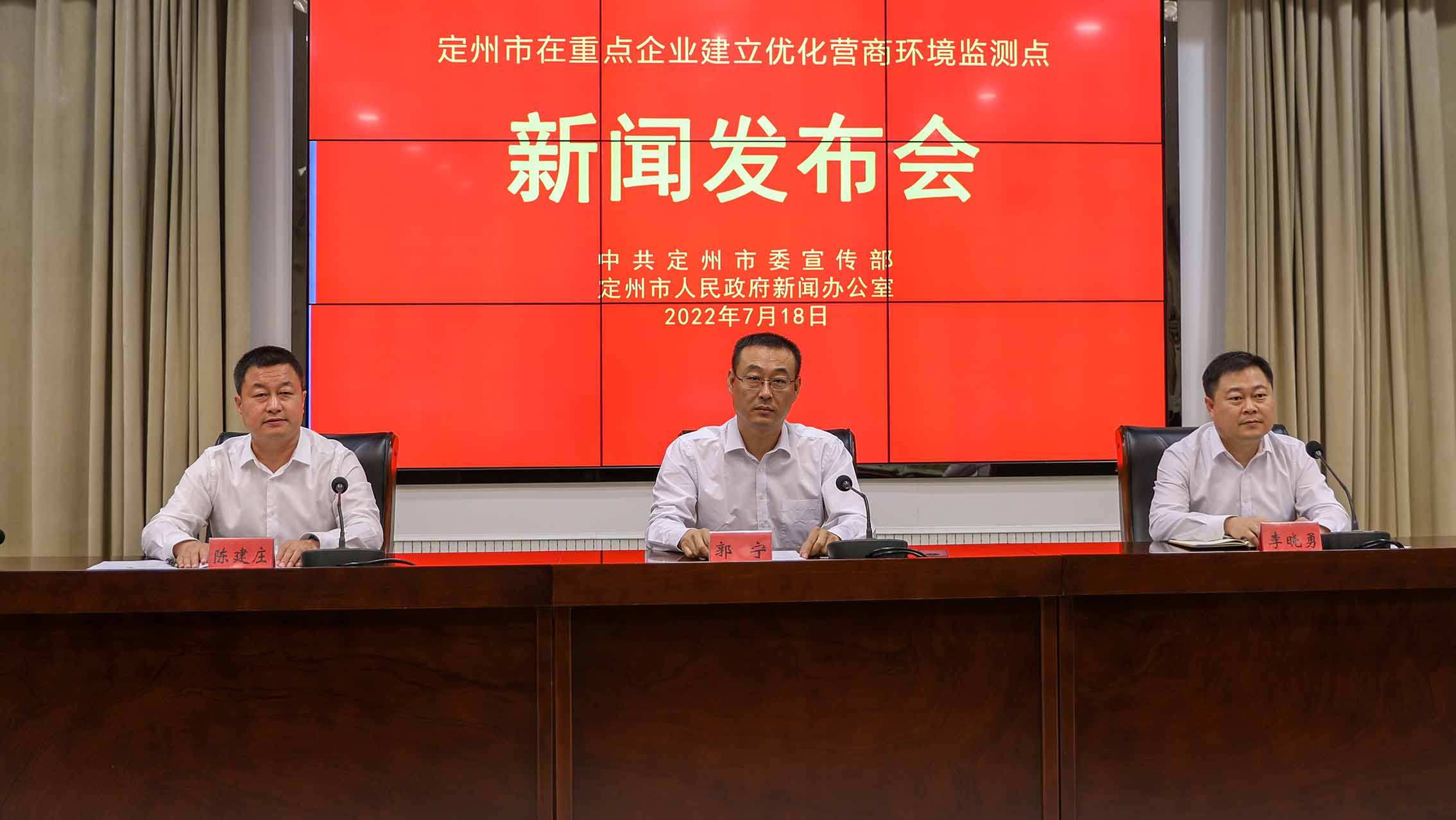 定州市在重點(diǎn)企業(yè)建立優(yōu)化營(yíng)商環(huán)境監(jiān)測(cè)點(diǎn)新聞發(fā)布會(huì)現(xiàn)場(chǎng)。張佩文攝