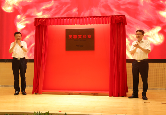 芙蓉實(shí)驗(yàn)室（精準(zhǔn)醫(yī)學(xué)）在長(zhǎng)沙揭牌。受訪單位供圖