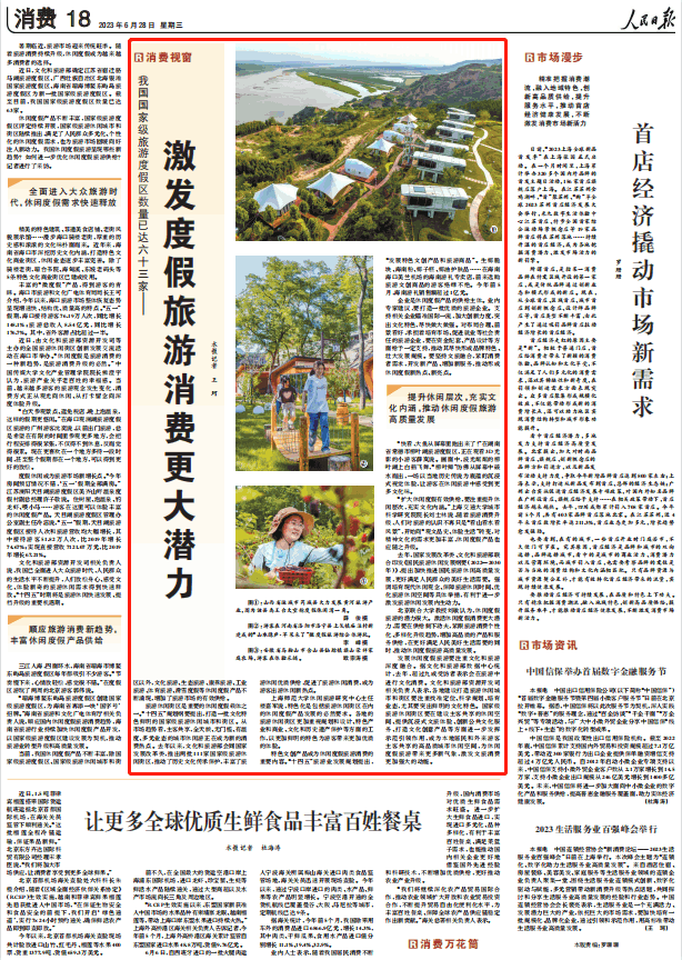 人民日?qǐng)?bào)。截圖