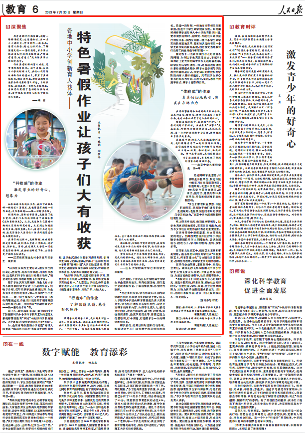 人民日報。截圖