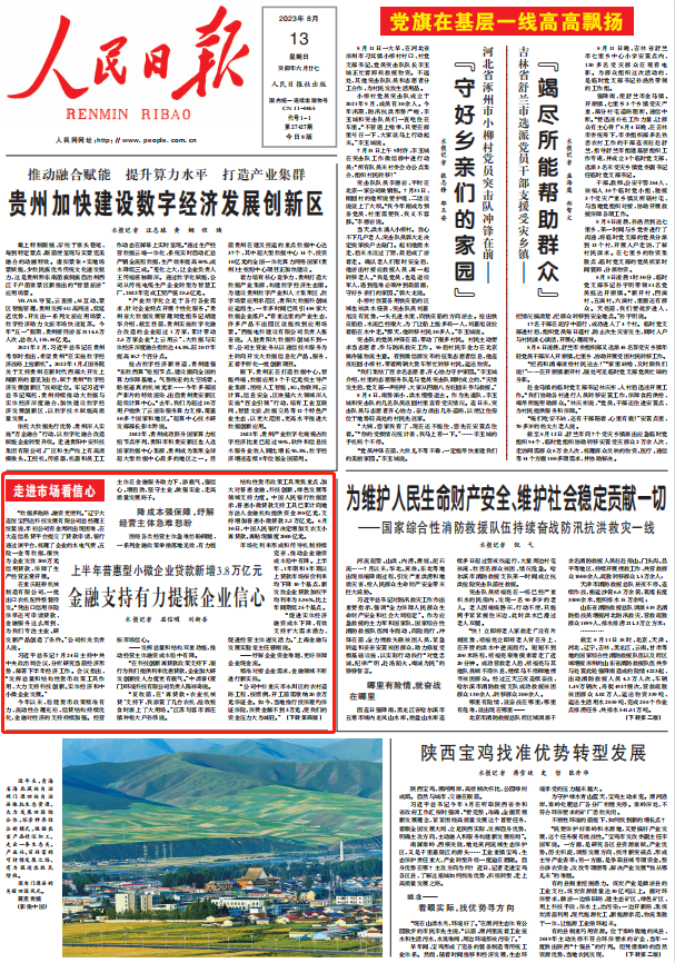 人民日報。截圖