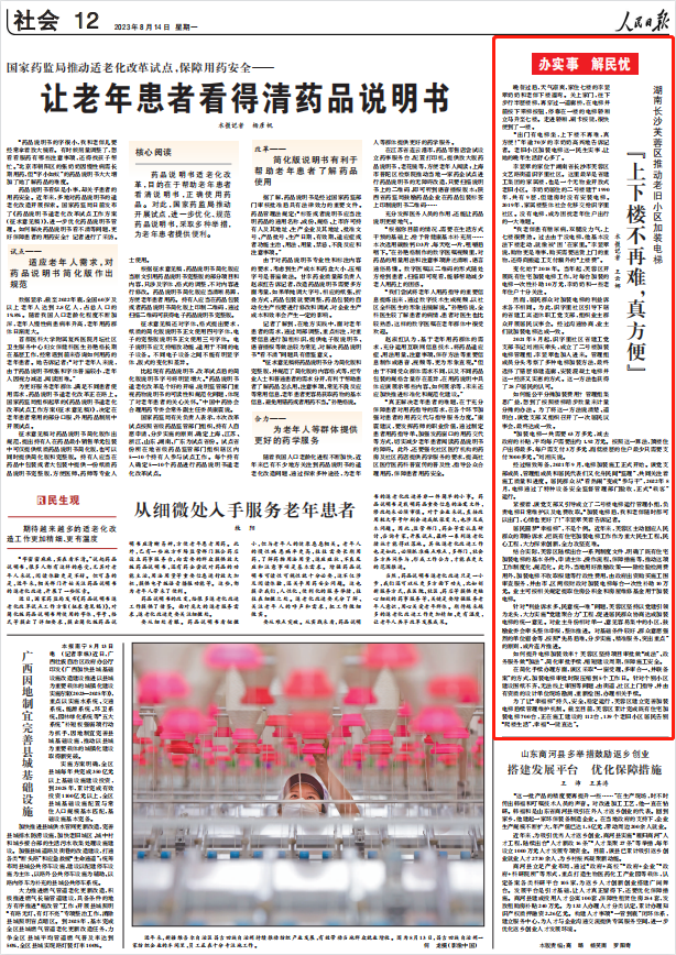 人民日?qǐng)?bào)。截圖