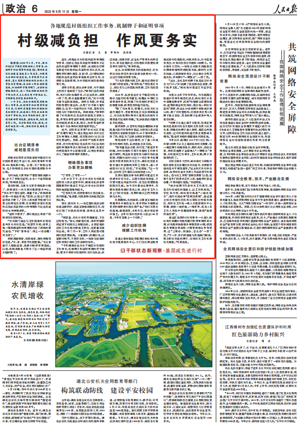 人民日?qǐng)?bào)。截圖