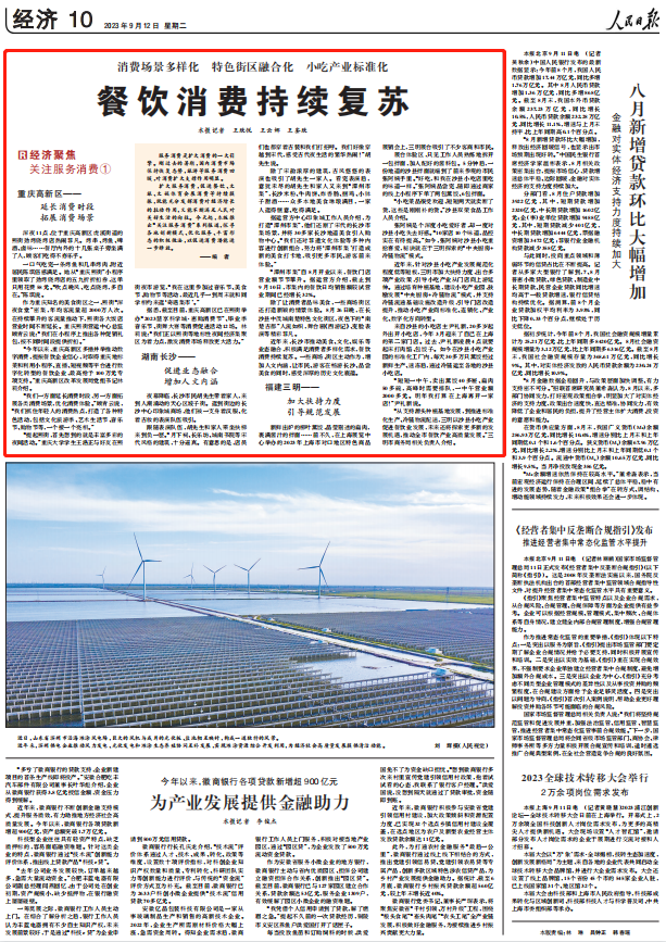 人民日?qǐng)?bào)。截圖