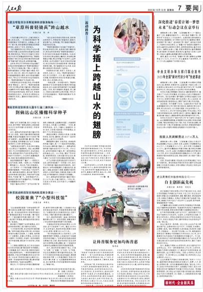 人民日?qǐng)?bào)。截圖