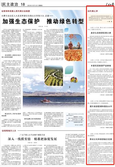 人民日?qǐng)?bào)。截圖