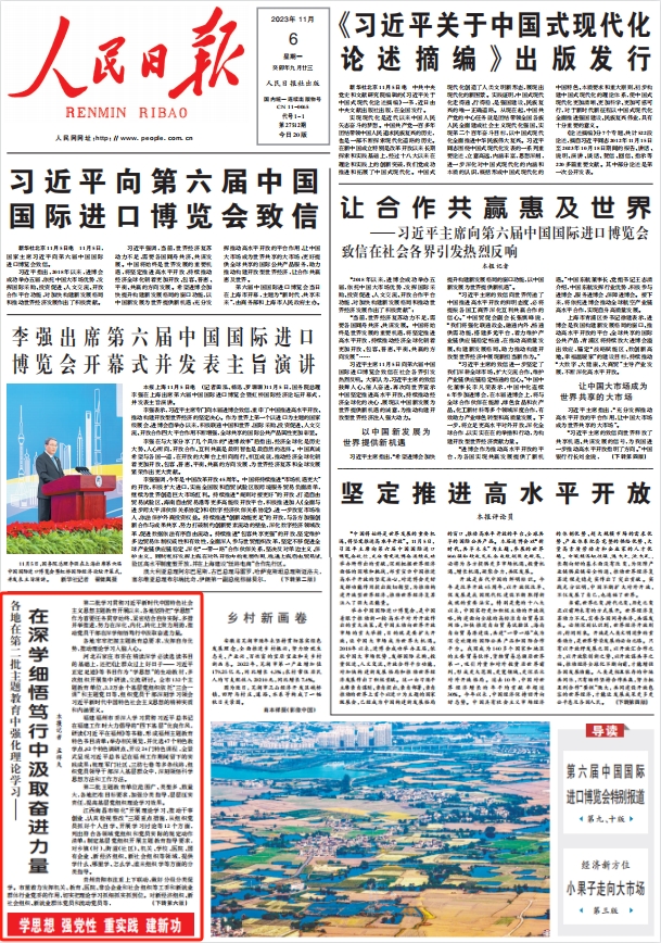 人民日報(bào)。截圖