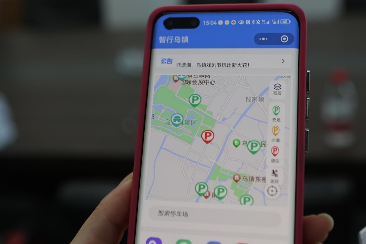 “智行烏鎮(zhèn)”小程序。桐鄉(xiāng)移動供圖