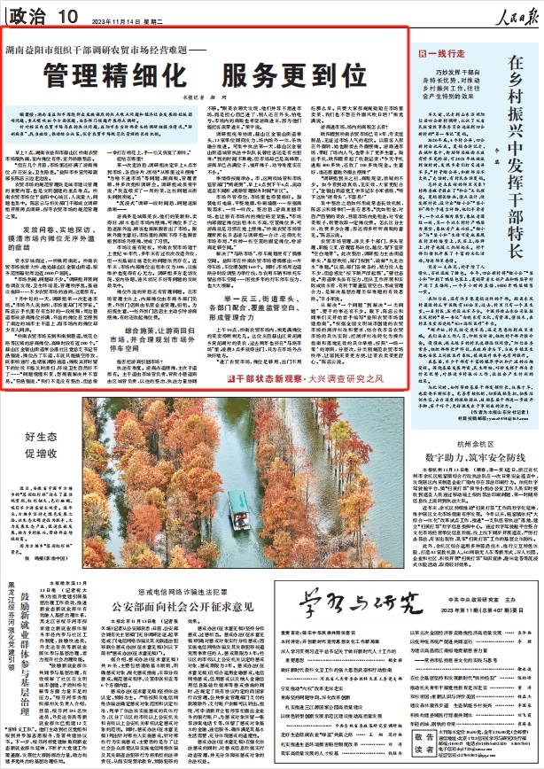 人民日?qǐng)?bào)。截圖