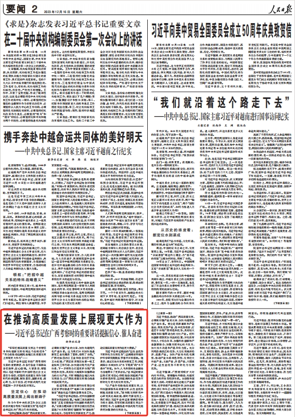 人民日報。截圖