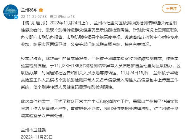 圖片來(lái)源：蘭州市委宣傳部、蘭州互聯(lián)網(wǎng)新聞中心官方微博截圖