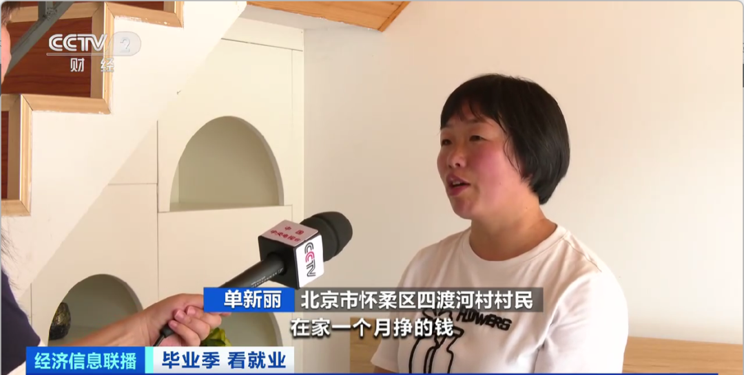 民宿管家、外賣運(yùn)營(yíng)師……這些新職業(yè)擴(kuò)寬就業(yè)空間