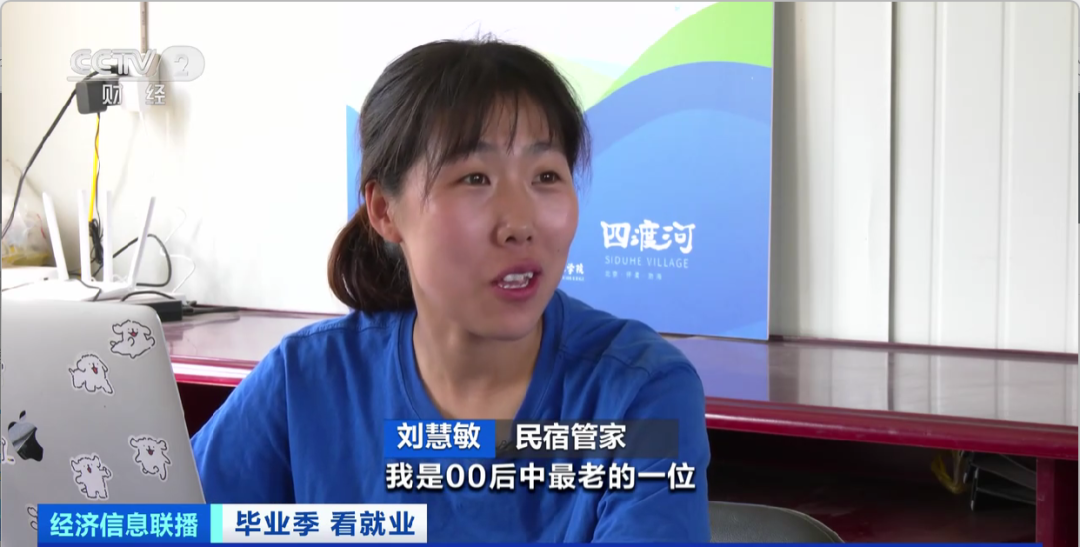 民宿管家、外賣運(yùn)營(yíng)師……這些新職業(yè)擴(kuò)寬就業(yè)空間