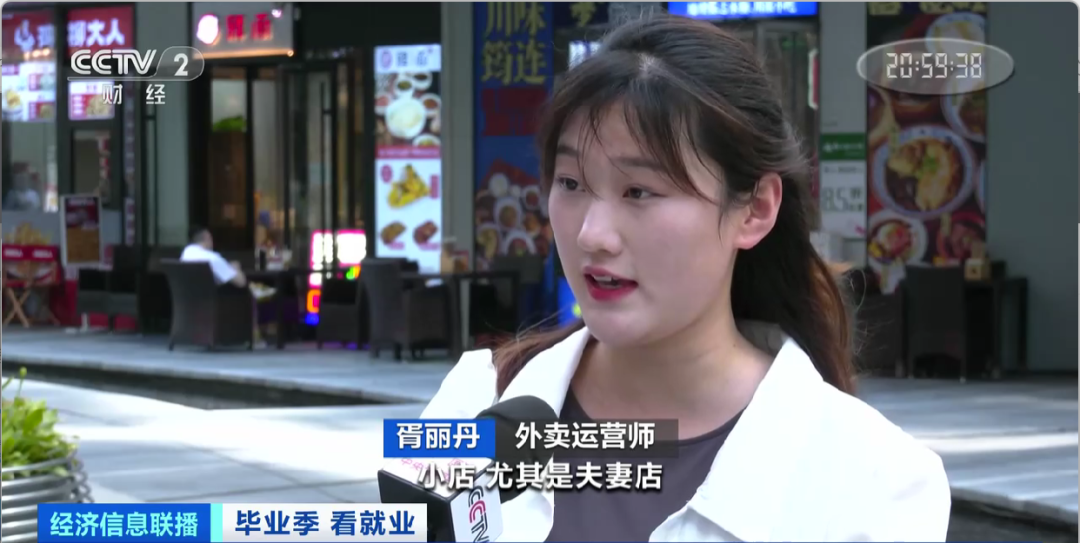 民宿管家、外賣運(yùn)營(yíng)師……這些新職業(yè)擴(kuò)寬就業(yè)空間