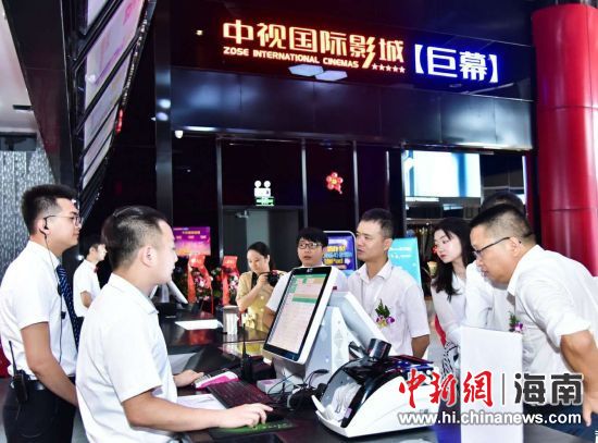 中視國際影城在海墾廣場開業(yè)。 主辦方供圖