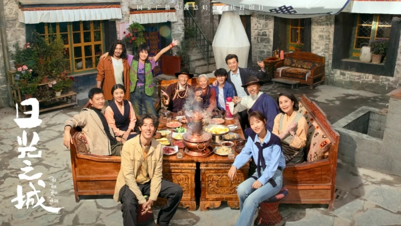 你看了嗎？藏語版《日光之城》“含金量”還在上升！