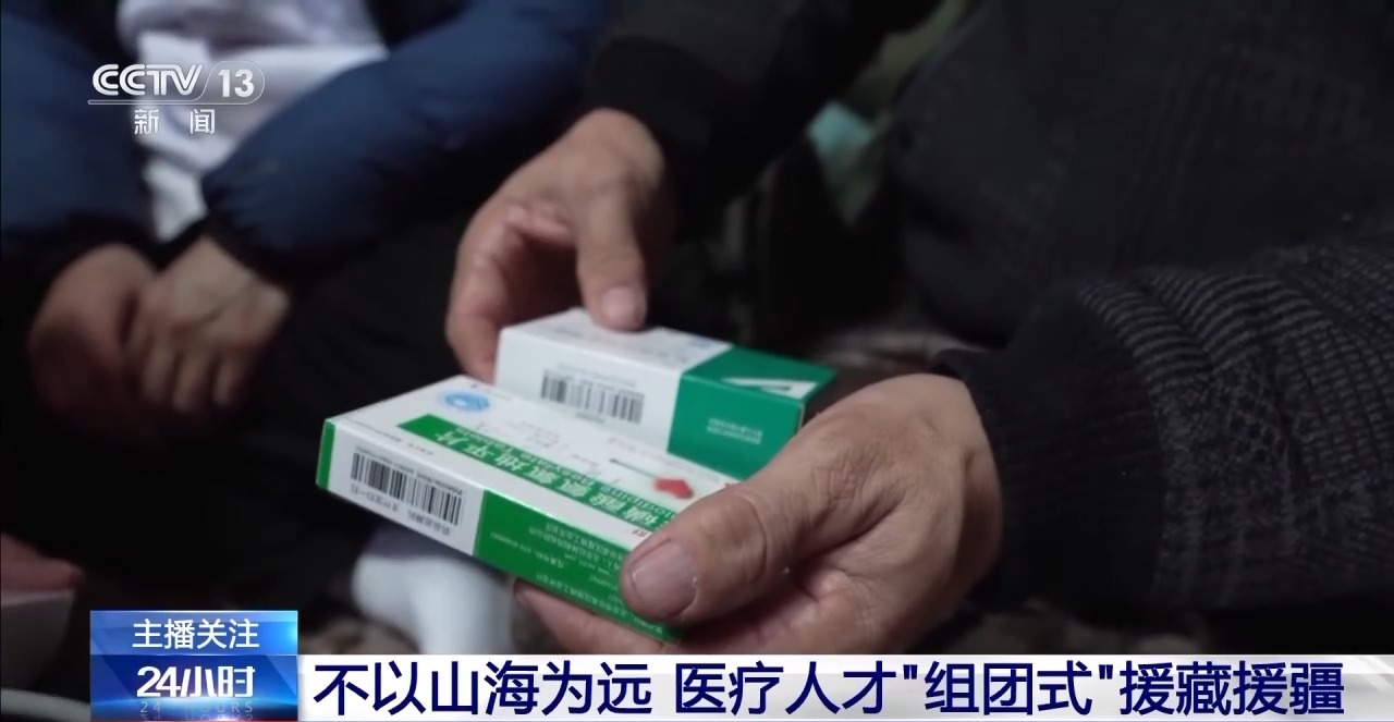 不以山海為遠(yuǎn) 醫(yī)療人才“組團式”援藏援疆