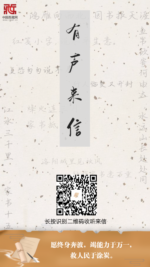 （封面）愿終身奔波，竭能力于萬(wàn)一，救人民于涂??.png