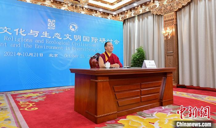 10月21日，班禪在日喀則以視頻連線方式參加亞洲宗教和平會(huì)議第九屆大會(huì)的環(huán)境與發(fā)展分論壇暨“宗教文化與生態(tài)文明”國(guó)際研討會(huì)，并做專題發(fā)言。<a target='_blank' ><p  align=