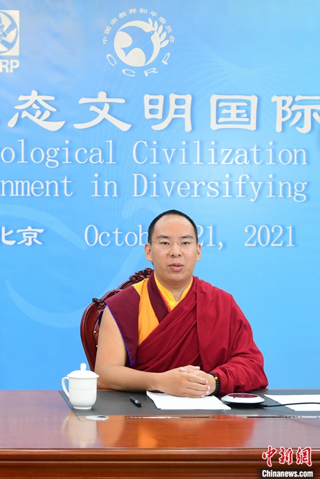10月21日，班禪在日喀則以視頻連線方式參加亞洲宗教和平會(huì)議第九屆大會(huì)的環(huán)境與發(fā)展分論壇暨“宗教文化與生態(tài)文明”國(guó)際研討會(huì)，并做專題發(fā)言。<a target='_blank' ><p  align=