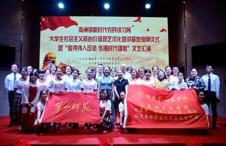 大學生社會主義核心價值觀藝術(shù)化宣講走進革命老區(qū) 大學生社會主義核心價值觀藝術(shù)化宣講走進革命老區(qū)