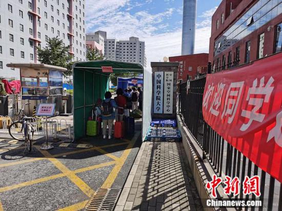 8月24日，中國科學(xué)院大學(xué)迎來學(xué)生返校。 中新網(wǎng)記者 張尼攝