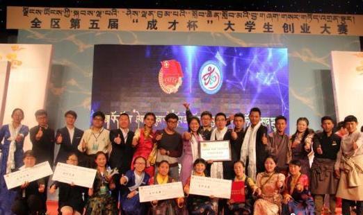 近年來西藏開展的各項創(chuàng)新創(chuàng)業(yè)大賽（資料圖）?！∥鞑刈灾螀^(qū)教育廳 供圖.jpg