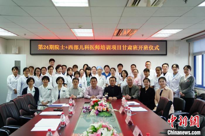 中國(guó)紅基會(huì)：“院士+”西部?jī)嚎漆t(yī)師培訓(xùn)班開(kāi)班，累計(jì)培訓(xùn)兒科醫(yī)師448名