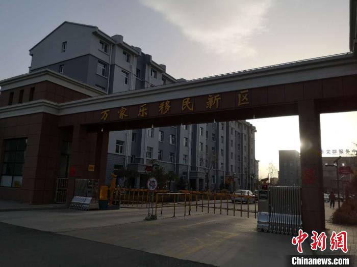 2019年以來，一萬余農(nóng)民搬離山溝，住進(jìn)縣城東郊移民新區(qū)“萬家樂”。　范麗芳 攝