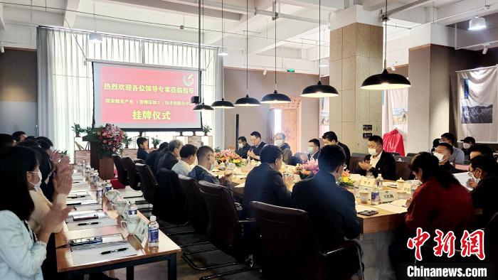 圖為圖為國家糧食產(chǎn)業(yè)(青稞深加工)技術(shù)創(chuàng)新分中心在西藏拉薩掛牌儀式現(xiàn)場(chǎng)?！∝暽＠?攝