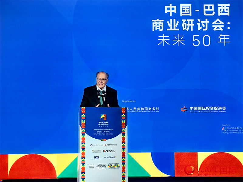 巴西副總統(tǒng)阿爾克明在中國-巴西商業(yè)研討會上致辭。人民網(wǎng)記者 符園園攝