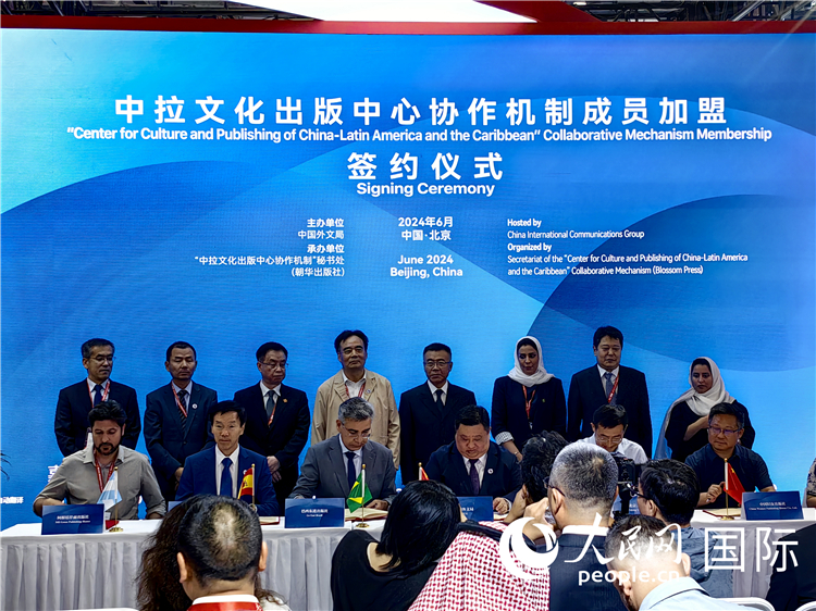 中拉文化出版中心協(xié)作機(jī)制成員加盟簽約儀式。人民網(wǎng)記者 符園園攝