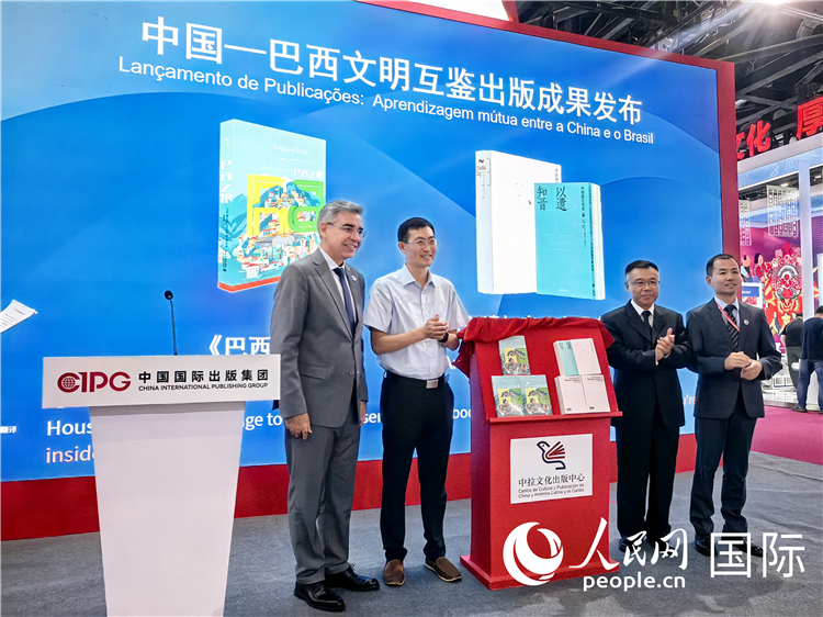 《巴西之根》和《以遺知音——中國唐代詩選》揭幕儀式。人民網(wǎng)記者 符園園攝