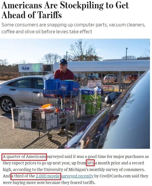 深觀察丨美國(guó)消費(fèi)者為何加緊“囤貨”？