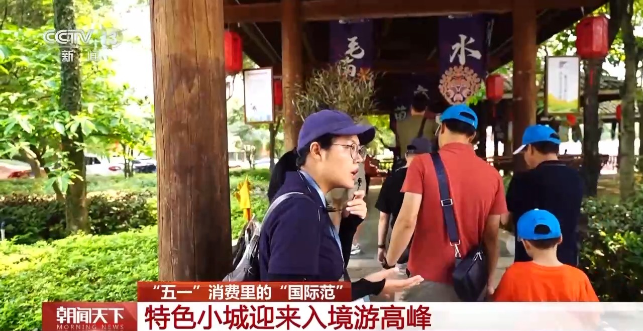 從特色小城到世界級商圈 這個“五一”很有“國際范”！