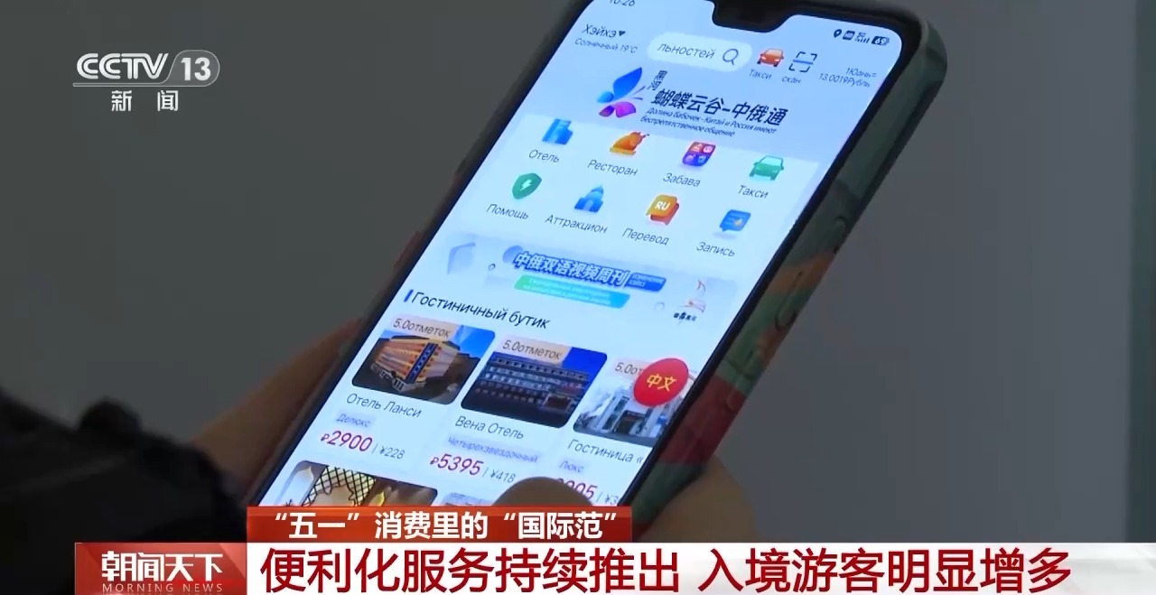 從特色小城到世界級商圈 這個“五一”很有“國際范”！