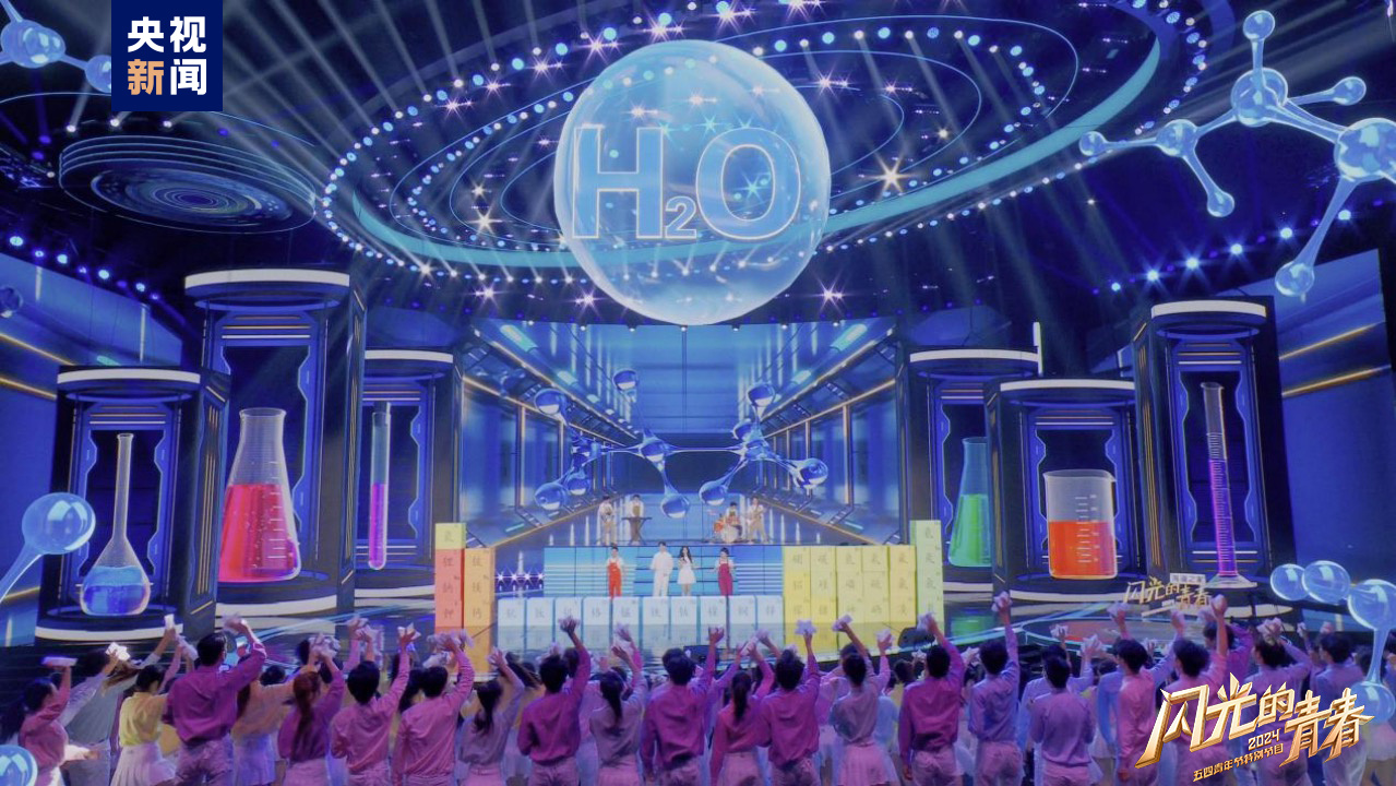 今晚播出！《閃光的青春——2024五四青年節(jié)特別節(jié)目》如約而至