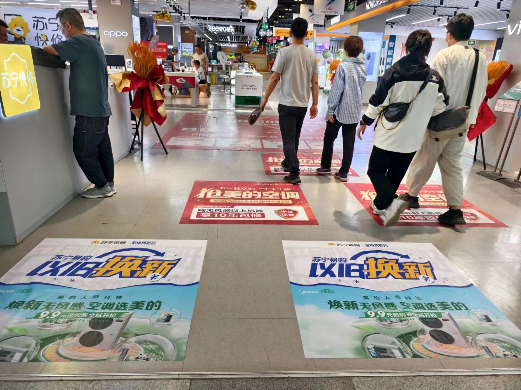 北京薈聚購(gòu)物中心蘇寧易購(gòu)超級(jí)旗艦店正在開(kāi)展以舊換新活動(dòng)。人民網(wǎng)記者 喬業(yè)瓊攝