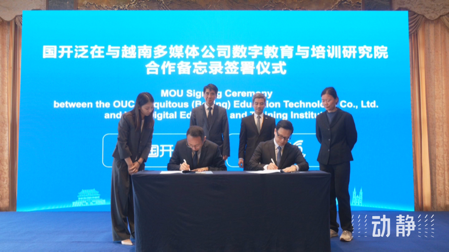 展示成果分享經(jīng)驗(yàn)，中國—東盟教育交流周深化合作共創(chuàng)未來！