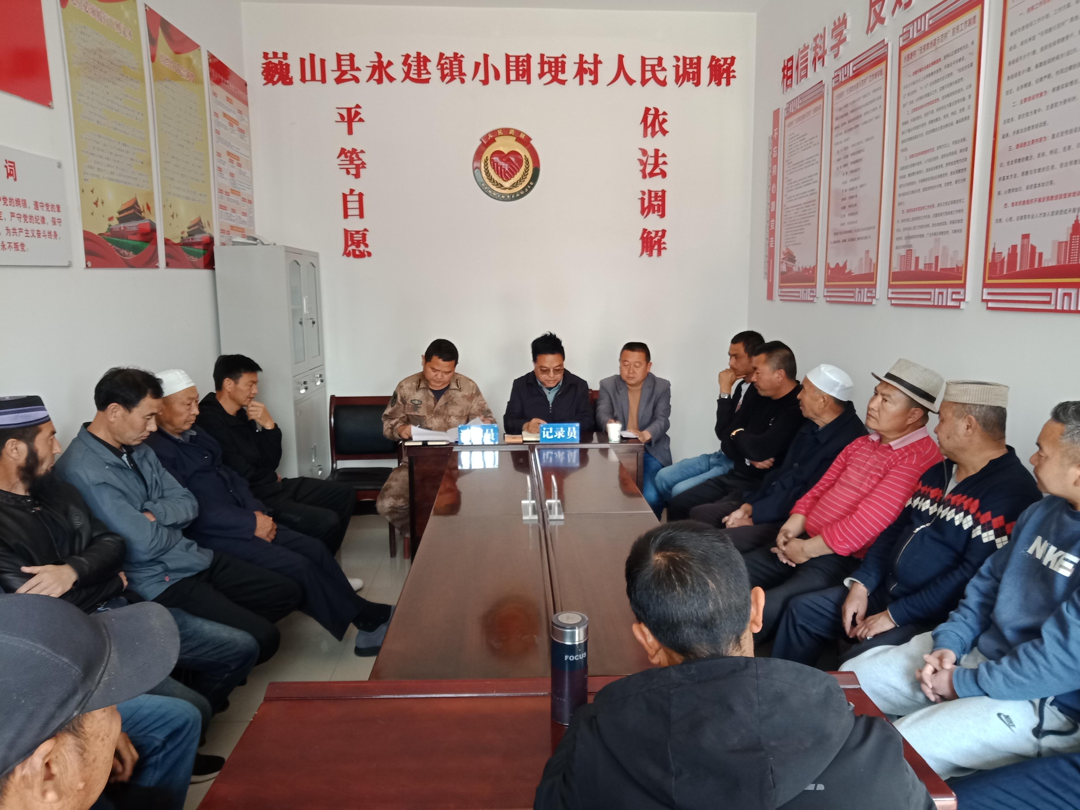 小圍梗村人民調解現(xiàn)場。主辦方供圖