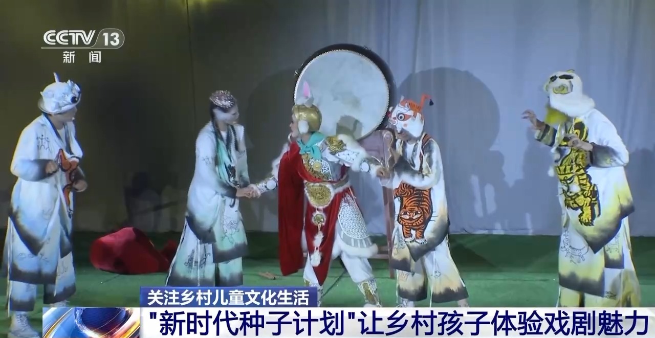 鄉(xiāng)村藝課、參演戲劇、逛博物館……這個(gè)暑假滿滿“文化味兒”