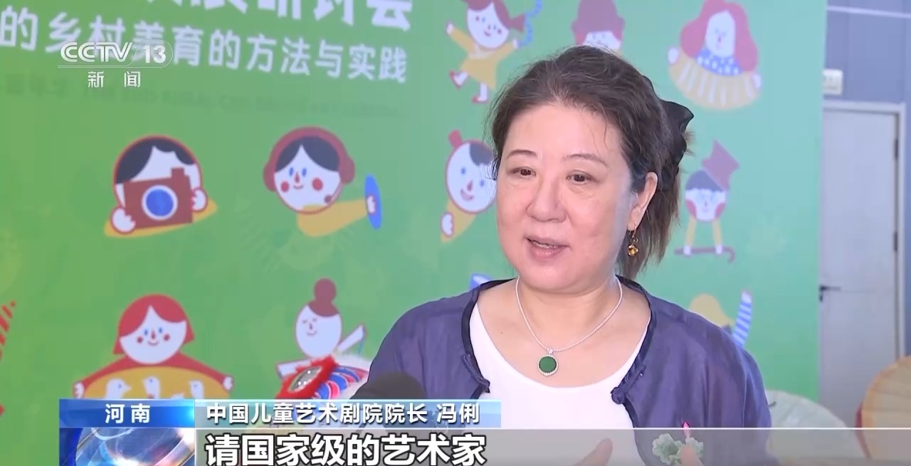 鄉(xiāng)村藝課、參演戲劇、逛博物館……這個(gè)暑假滿滿“文化味兒”