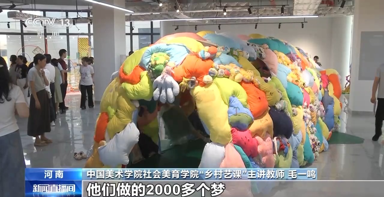 鄉(xiāng)村藝課、參演戲劇、逛博物館……這個(gè)暑假滿滿“文化味兒”