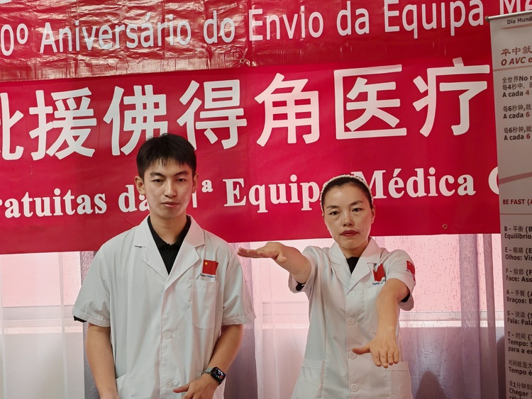 資訊有故事丨援外醫(yī)療隊員的中秋心愿:“為更多有需要的人送去健康與希望”