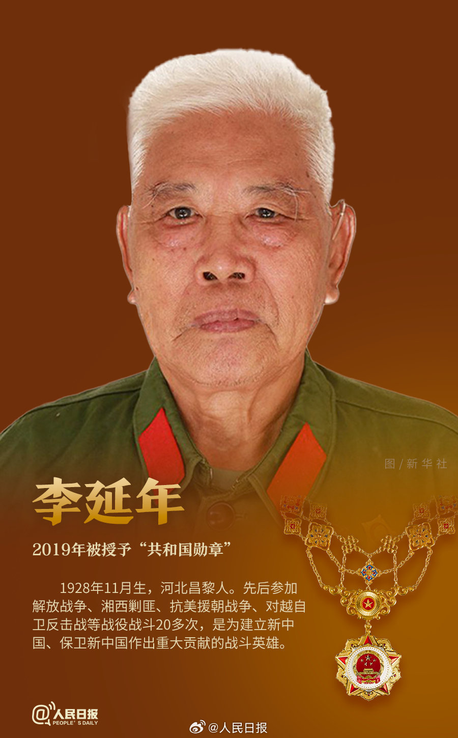 轉(zhuǎn)發(fā)！致敬共和國最閃亮的星